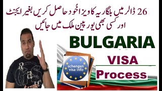 Bulgarian visa